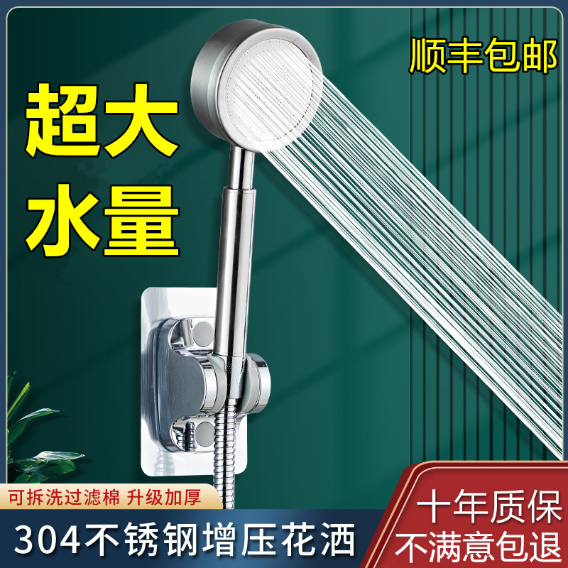 增压淋浴喷头304不锈钢套装家用加压洗澡浴霸电热水器花洒蓬蓬头