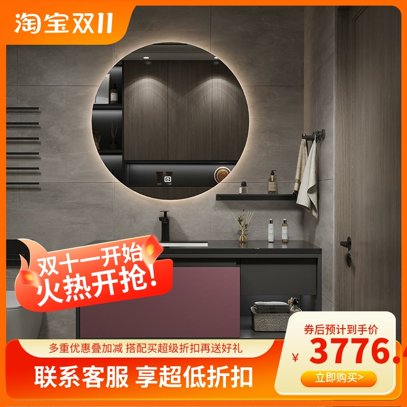 现代轻奢岩板无缝陶瓷一体盆浴室柜组合智能简约洗手池洗脸盆镜柜
