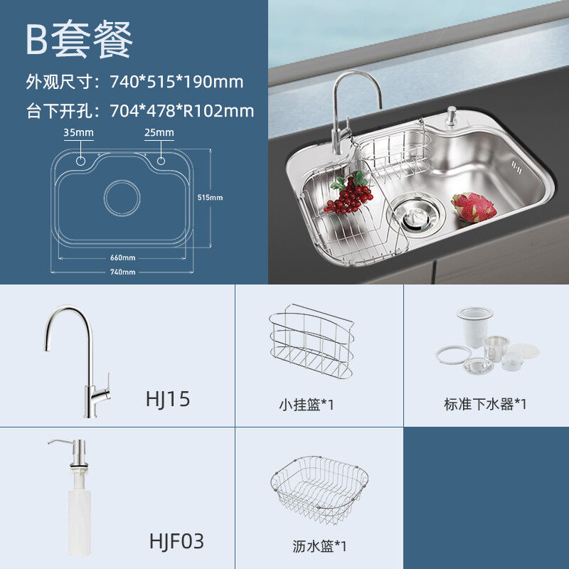 白鸟韩国白鸟水槽进口不锈钢单槽厨房洗菜盆水池大单盆套餐DS740