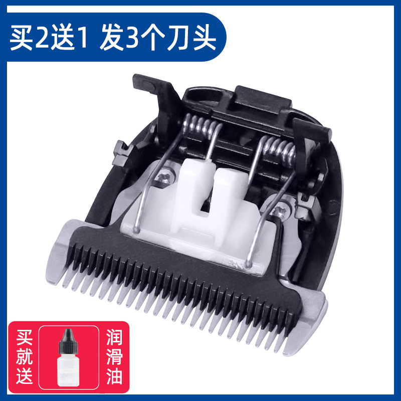 适用 HUAYI/华艺 K8 成人理发器电推剪 陶瓷刀头 通用 配件