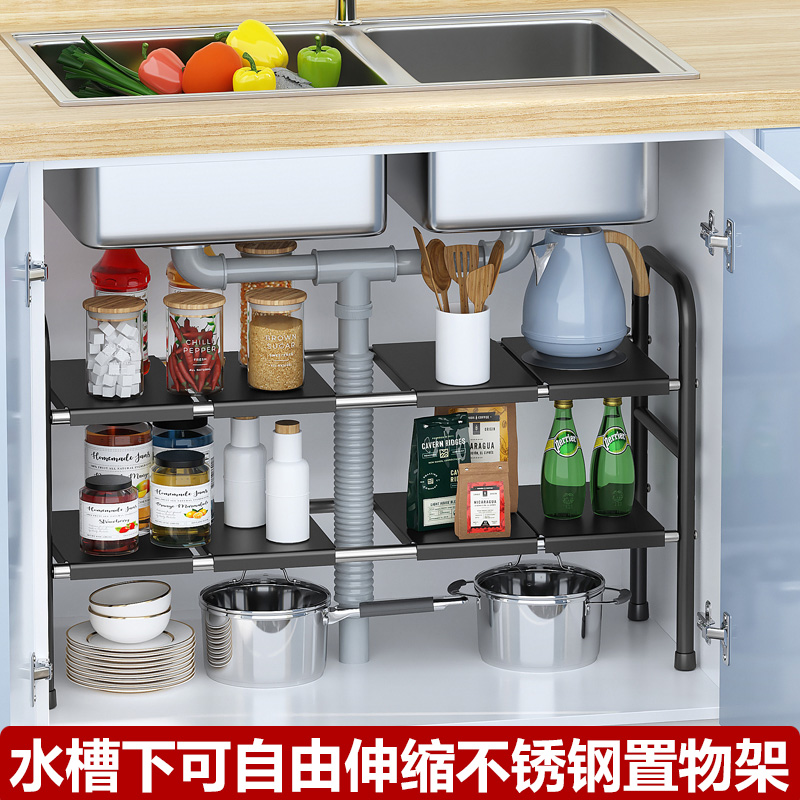 厨房可伸缩下水槽不锈钢置物架橱柜分层架家用多功能锅架收纳架子