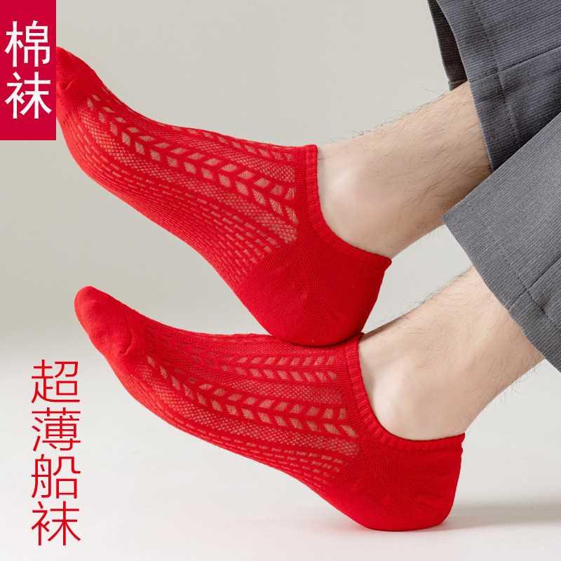超薄船袜本命年袜子红色夏季天网眼男女情侣袜一对结婚用品大红棉