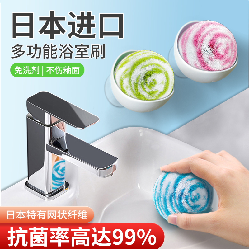 日本卫生间台面水池清洁神器浴缸瓷砖台盆洗手台浴室刷水龙头去污