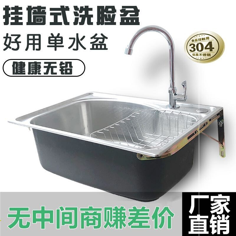 不锈钢挂墙水槽小单槽厨房简易洗菜盆洗碗池洗手盆水池单盆带支。