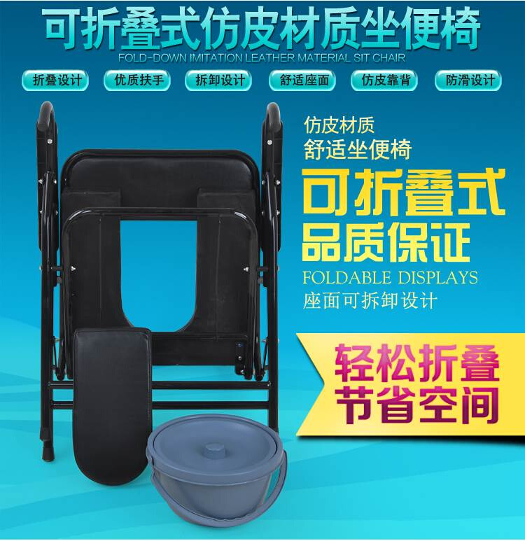残疾人孕妇老年人坐便器多功能大小便坐椅老人移动马桶可折叠大便
