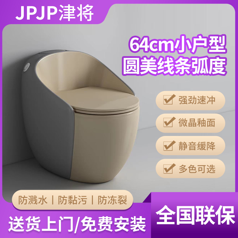 JPJP津将鸡蛋形个性创意彩色马桶虹吸式小户型家用节水坐便器