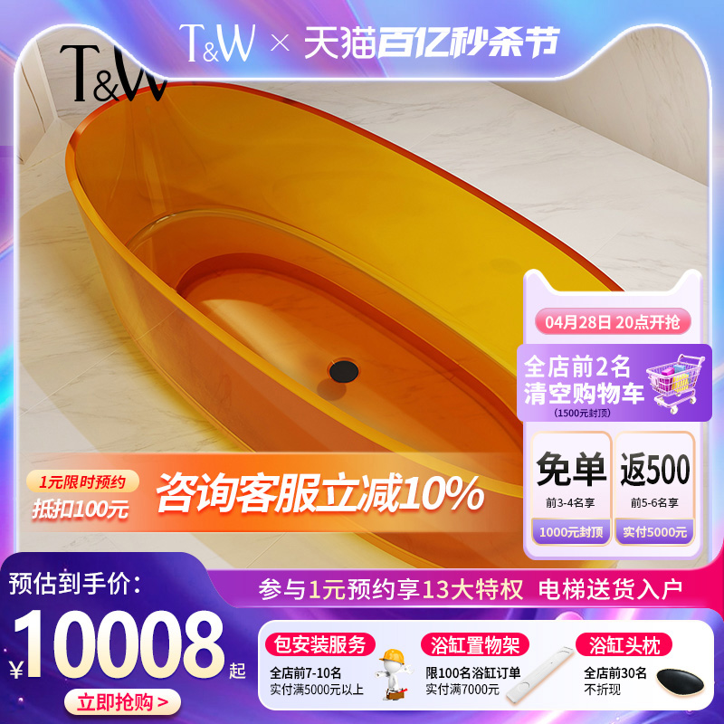 特拉维尔椭圆形透明浴缸彩色水晶树脂独立式酒店民宿家用网红浴盆