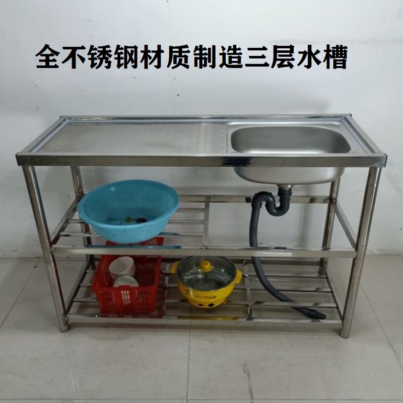 厨房不锈钢304水槽单槽洗菜池 洗碗池简易支架带平台一体家用商用