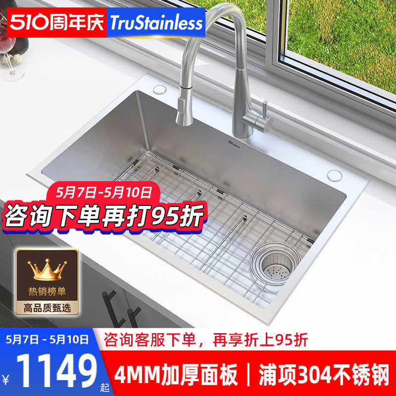 美国TRU厨房304不锈钢水槽加厚手工大单槽台上洗菜盆洗碗水池100