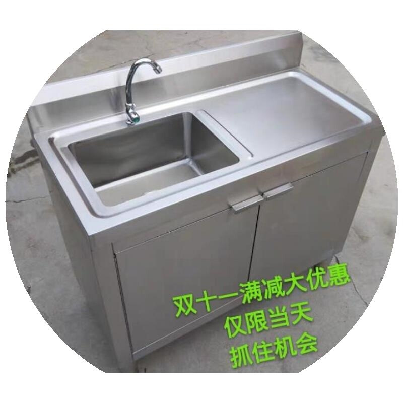 加厚商用不锈钢水池有平台切菜板水槽柜子厨房洗涮台一体厨柜