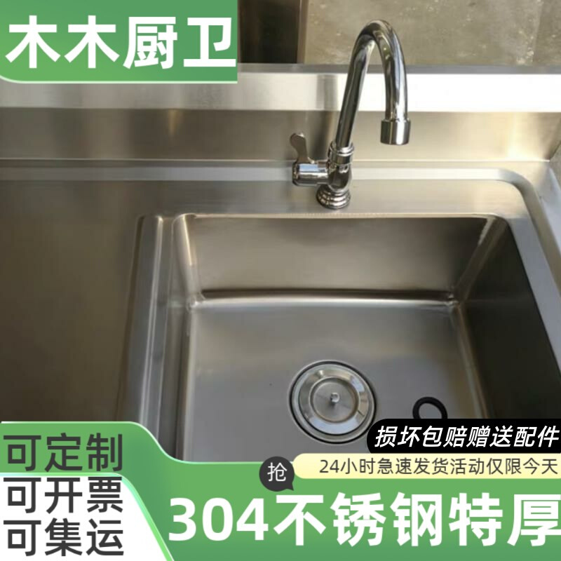 304不锈钢水槽柜一体柜子阳台单槽水池洗手盆带工作台立式洗手台