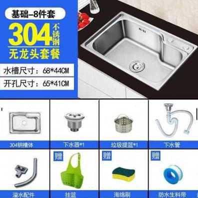 新品厂促4不锈钢水槽单槽304不锈钢水槽单F槽 厨房盆菜盆洗碗洗品
