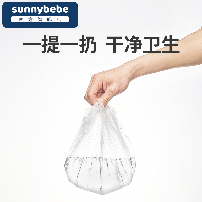 sunnybebe儿童坐便器专用清洁袋一次性便便袋马桶替换袋垃圾袋