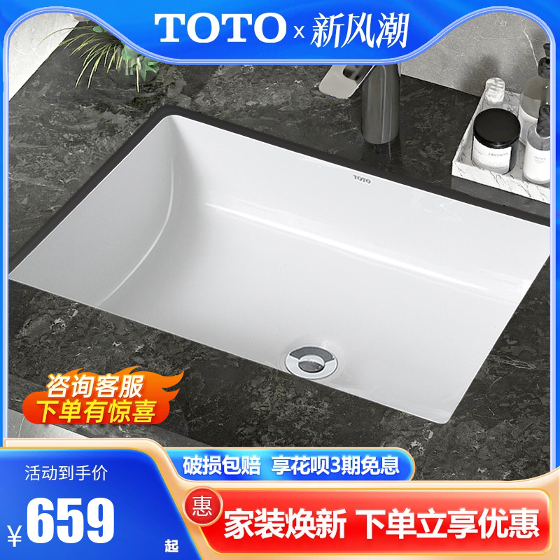 TOTO台下盆LW2516B嵌入式方形陶瓷洗手洗脸盆家用卫生间面盆(07)