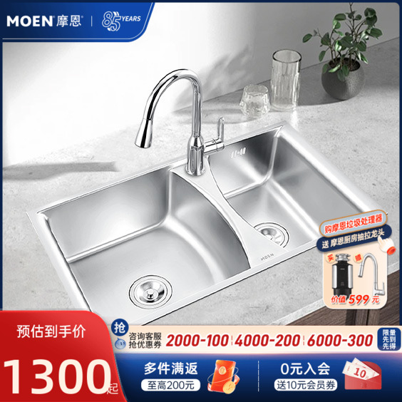 摩恩厨房水槽双盆洗菜盆双槽304不锈钢家用加厚洗碗水池盆27806
