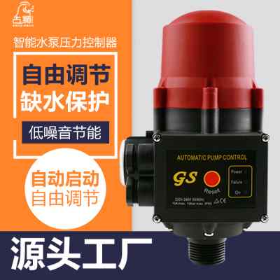 全自动水泵智能控制器电子水压水流压力开关保护增压泵家用可调