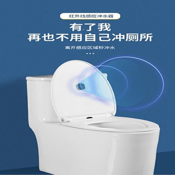 马桶冲水器红外感应智能厕所卫生间家用大小便自动冲水装置配件