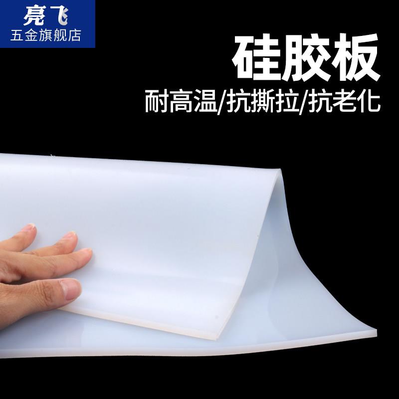 硅胶板耐高温胶皮减震方板密封软垫整卷硅胶板硅胶垫片高弹硅橡胶