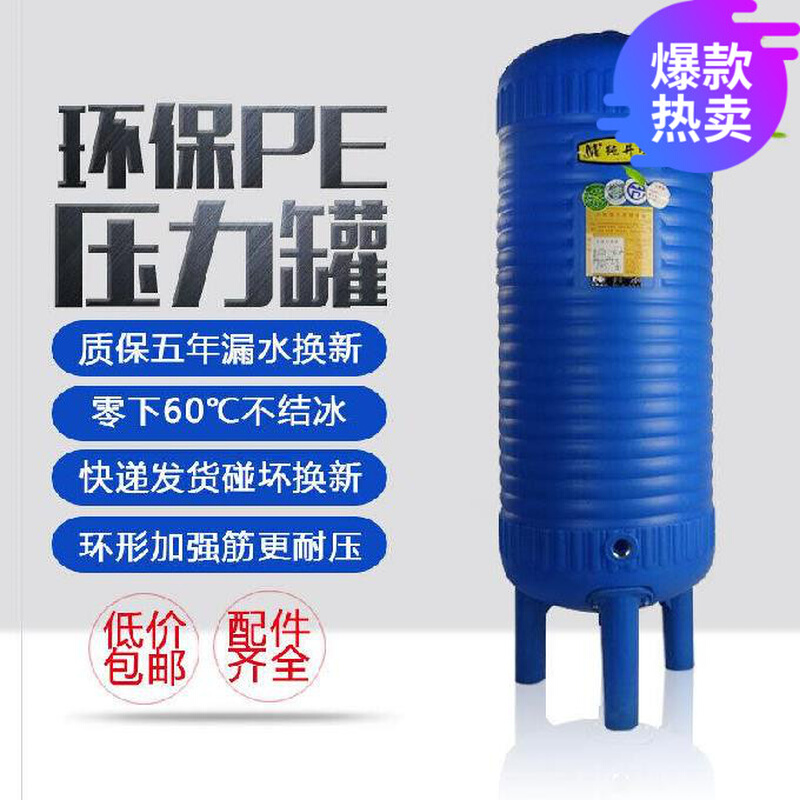 全自动保温自来水储水桶立式家用泵排Ju污全自动无塔供水器增压水