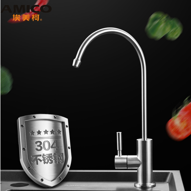 埃美柯饮用水龙头CJ15不锈钢304饮水机厨房净水器单冷纯水水嘴