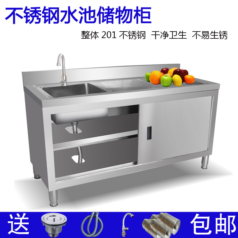 商用不锈钢水池柜洗菜盆洗碗厨房饭店水槽一体操作台推拉门储物柜
