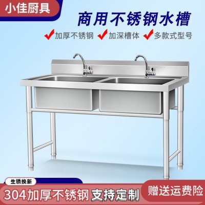 304商用不锈钢水槽单槽双槽洗菜池水槽饭店厨房洗碗三槽洗手池带