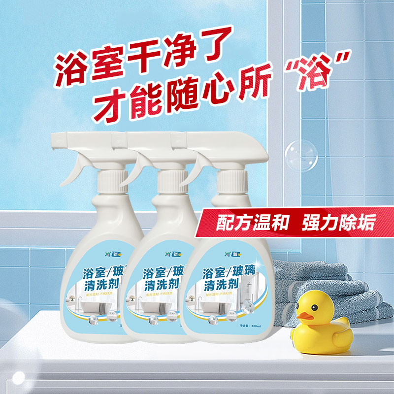 浴室玻璃清洁剂卫生间马桶水龙头地板强力去水垢水渍去黄尿渍除臭