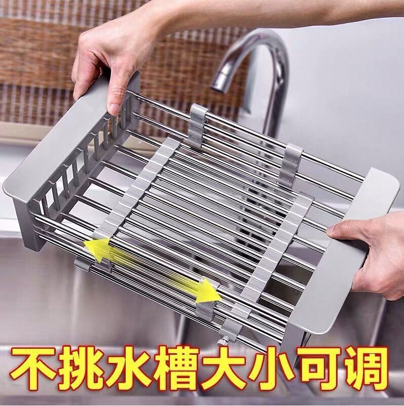 不锈钢水槽沥水篮厨房多功能沥水碗架碗碟果蔬洗菜篮可调节洗菜盆