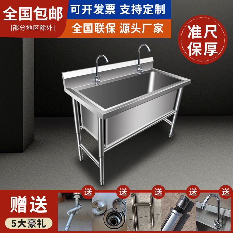 法耐（FANAI）水槽商用不锈钢解冻池大号单槽加厚洗手洗碗消毒洗