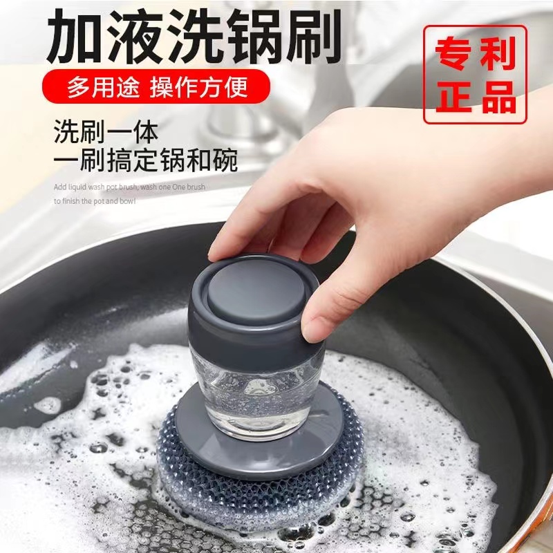 刷锅洗碗刷神器自动加液厨房家用洗锅刷海绵刷钢丝球长柄清洁刷子
