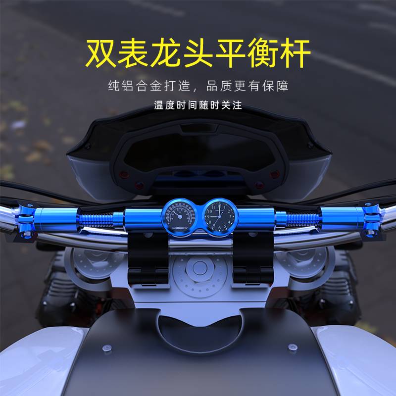 速摩车品摩托车改装配件龙头扩展平衡杆车把拉杆加固车头把手横杆