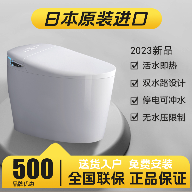 日本全自动智能马桶即热清洗烘干双水路紫外杀菌带水箱一体坐便器
