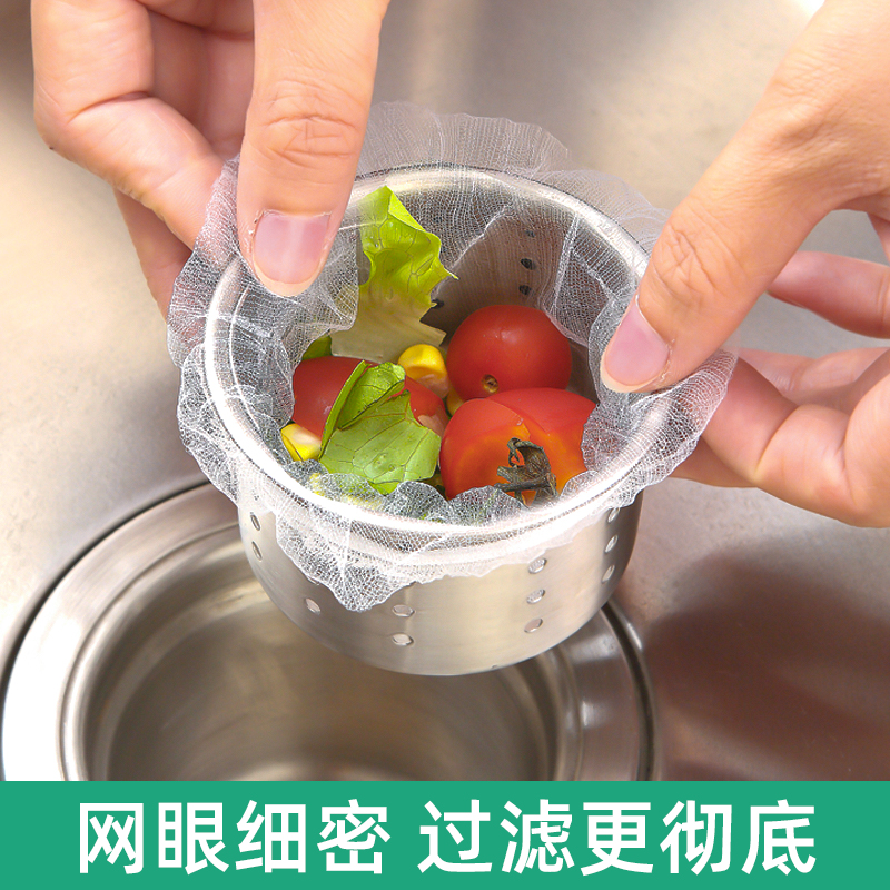 家用厨房洗碗池防堵塞菜盆隔水袋沥水一次性水槽过滤网