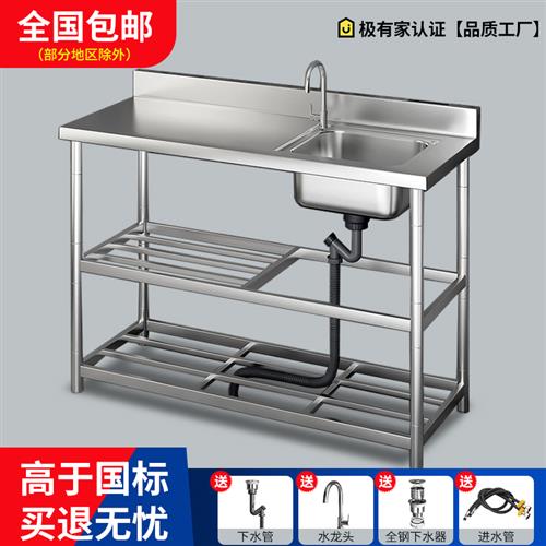 厨房不锈钢水槽带支架简易落地洗碗台盆台面一体柜洗菜盆水池家用