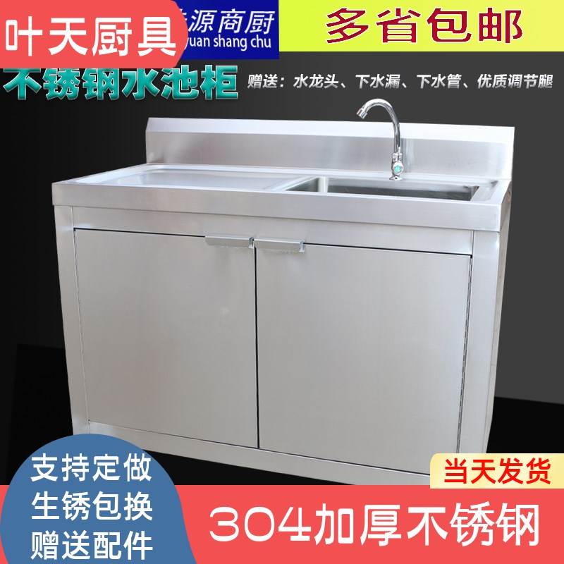 新品304不锈钢商用家用单星水池水槽柜子厨房洗涮台一体成型厨柜