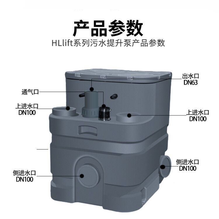 别墅地下室污水提升器马桶全自动切割排污泵污水提升泵