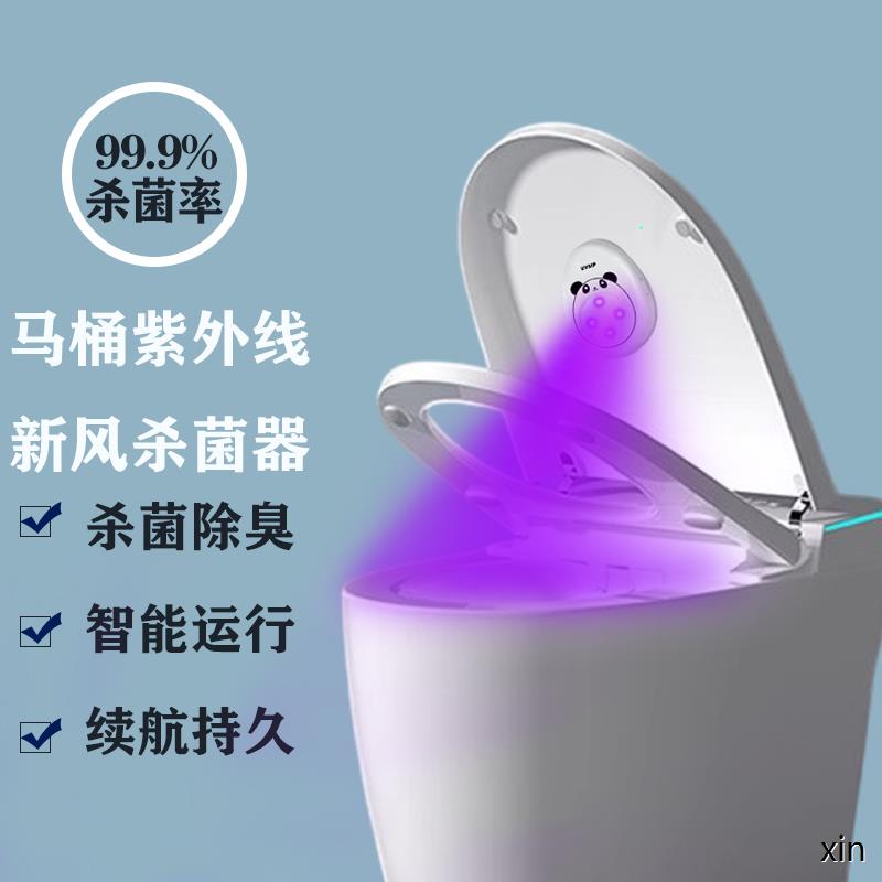 马桶自动消毒器uv智能紫外线家用厕所马桶杀菌灯臭氧除臭除味神器