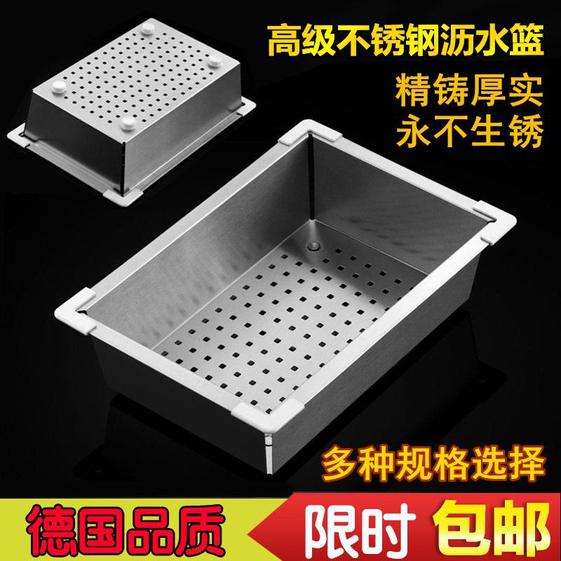加厚不锈钢沥水篮 水槽洗菜篮 沥水架滤水盆 厨房碗碟架置物架