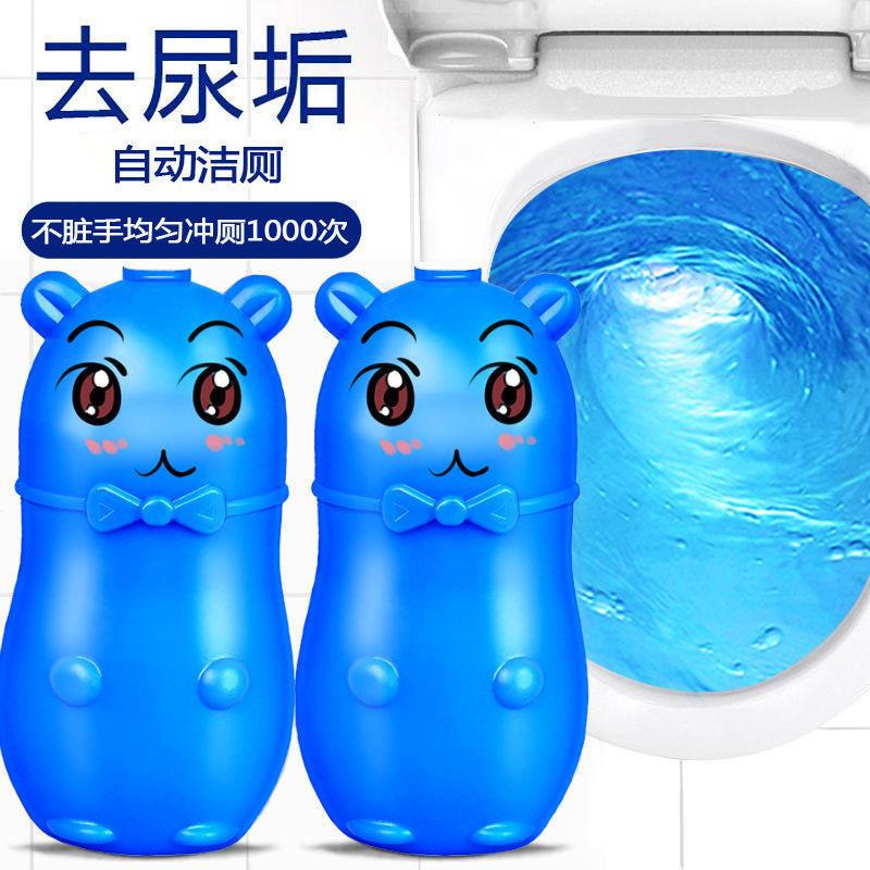 洁厕灵马桶清洁剂蓝泡泡厕所宝除臭去异味神器强力除垢去黄清香型