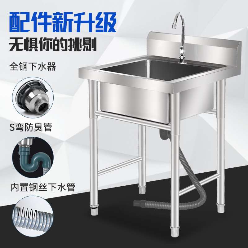 304水槽洗碗池水池单槽大家用厨房支架不锈钢洗菜盆双槽带洗手盆