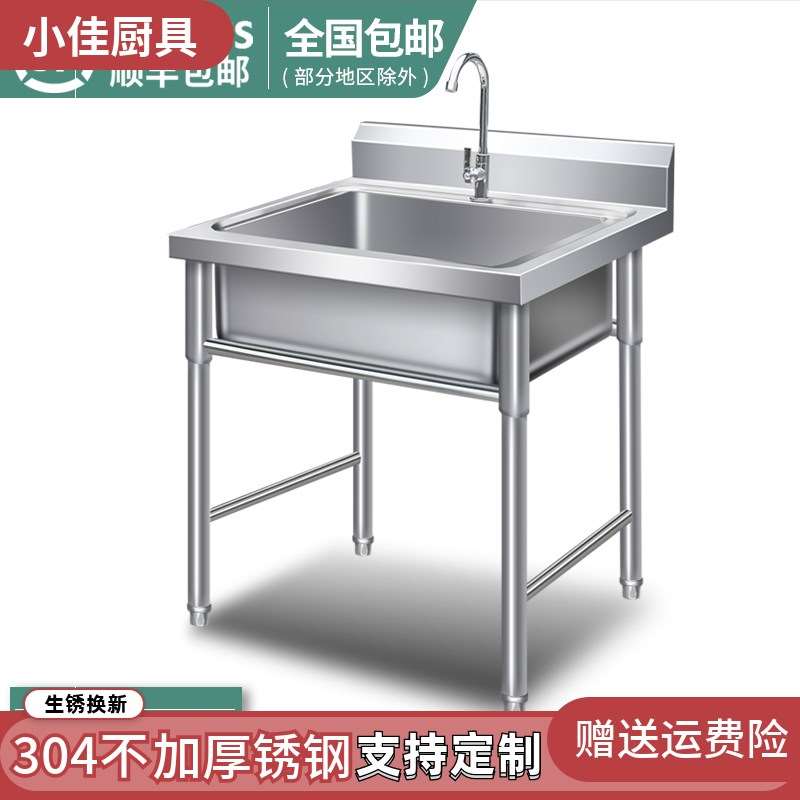 304包邮商用不锈钢单水槽食堂三双槽双池洗菜盆洗碗池池水池厨。