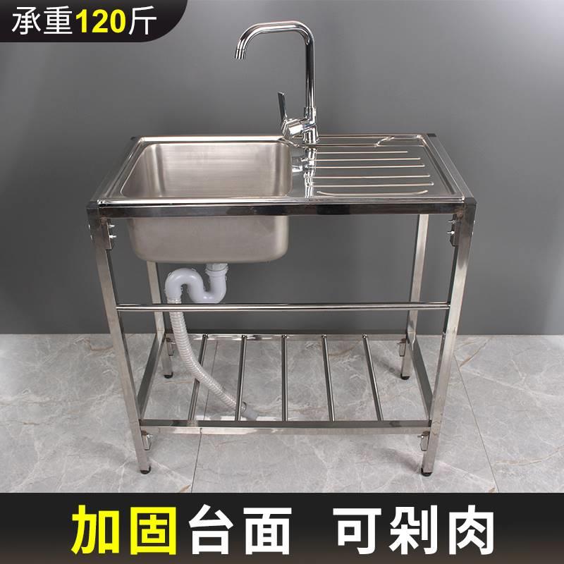 厨房不锈钢洗菜盆置物架304水槽带支架工作台洗碗洗手池台面一体