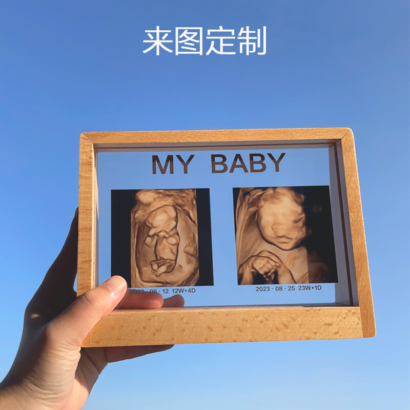 四维照片宝宝B超彩超打印创意摆台成长孕期记录定制纪念相框礼物