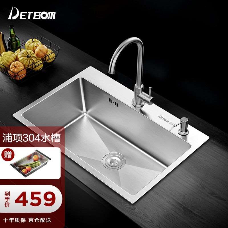 DETBOm水槽304不锈钢手工加厚厨房洗菜盆大容量单槽洗菜池套装