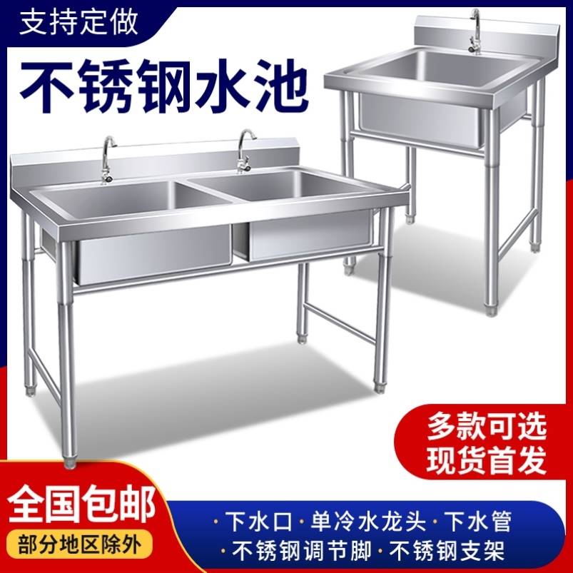 厨房洗菜池一体柜不锈钢水槽带支架厨房单双水池洗碗洗菜洗手盆