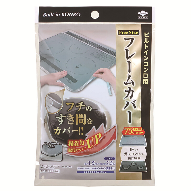 日本进口美缝贴防霉防水胶带厨房防潮厨卫气灶水槽缝隙密封硅胶条