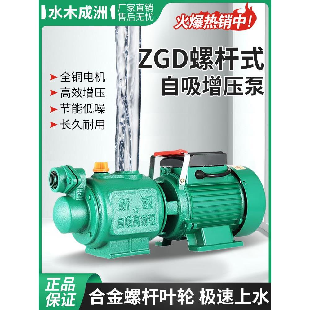 不锈钢螺杆泵家用水井自吸泵全自动自来水增压泵高吸程吸水泵220v