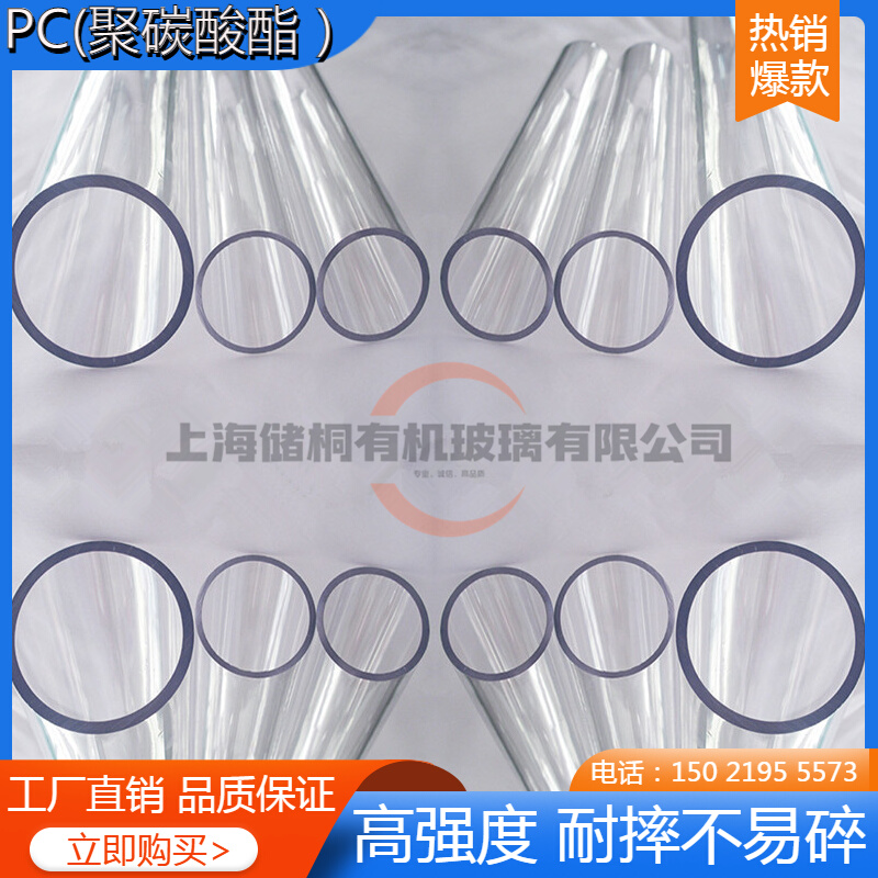 工厂直销PC管聚碳酸酯透明圆形空心塑料耐高温高强度液位计硬质管