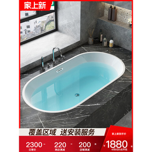 碧澜亚克力嵌入式浴缸家用成人保温椭圆形小户型薄边浴缸1.3-1.75