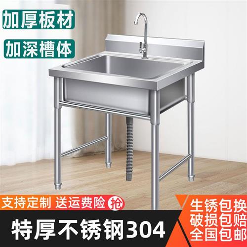 304不锈钢水槽商用厨房洗菜盆单槽洗手盆双槽洗碗池家用带支架